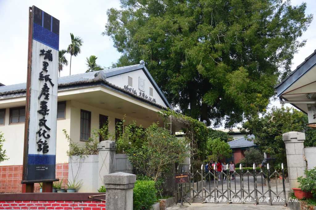 埔里紙產業文化館