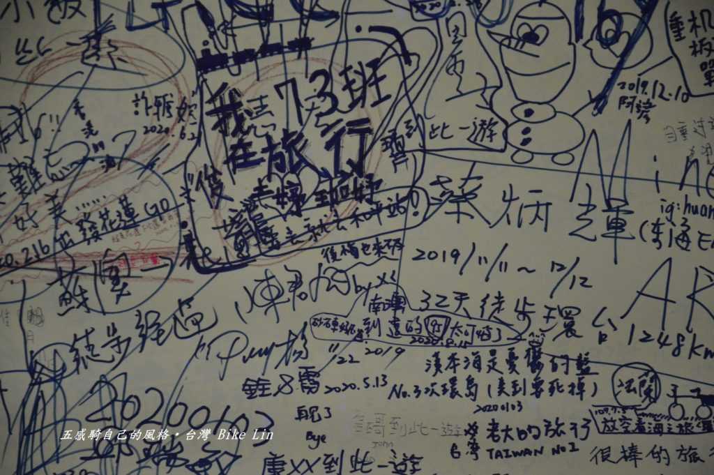 塗鴉牆「漢本海是憂鬱藍」