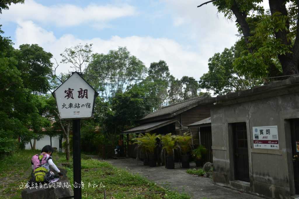 緬懷1922年份賓朗車站舊址