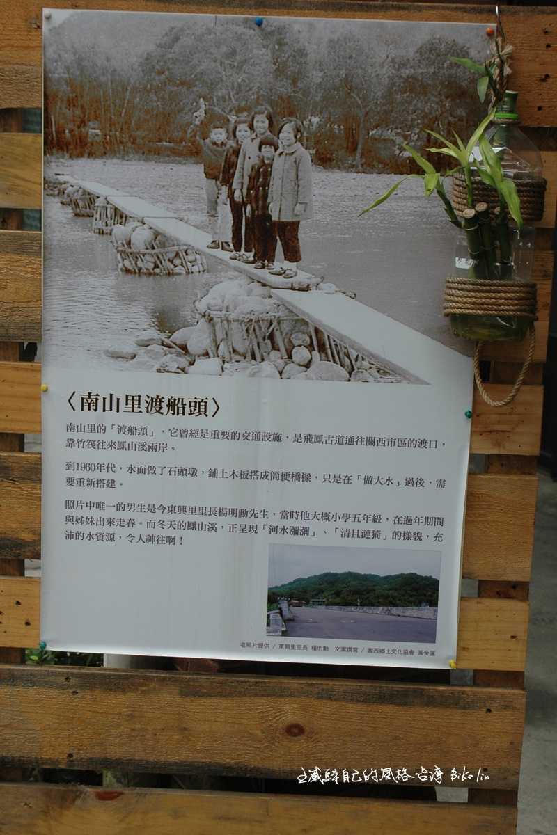 南山里渡船頭