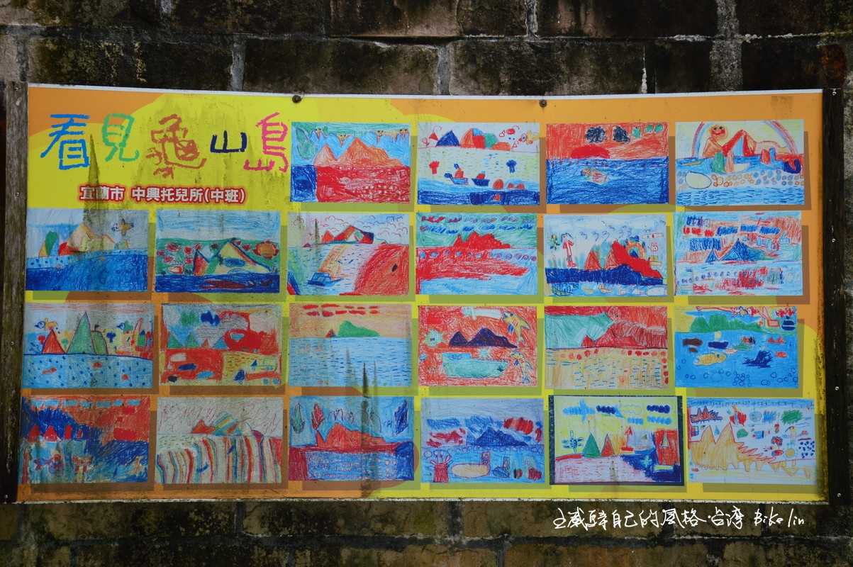 「石城服務區觀景台」童眼童畫龜山島