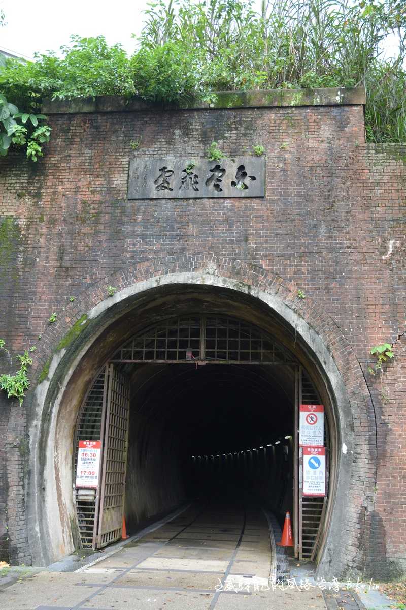 舊草嶺隧道北口〈制天險〉