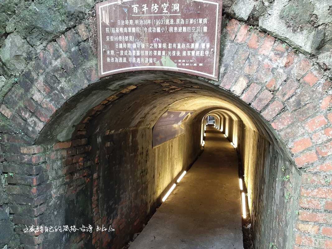 成功一路旁「百年防空洞」