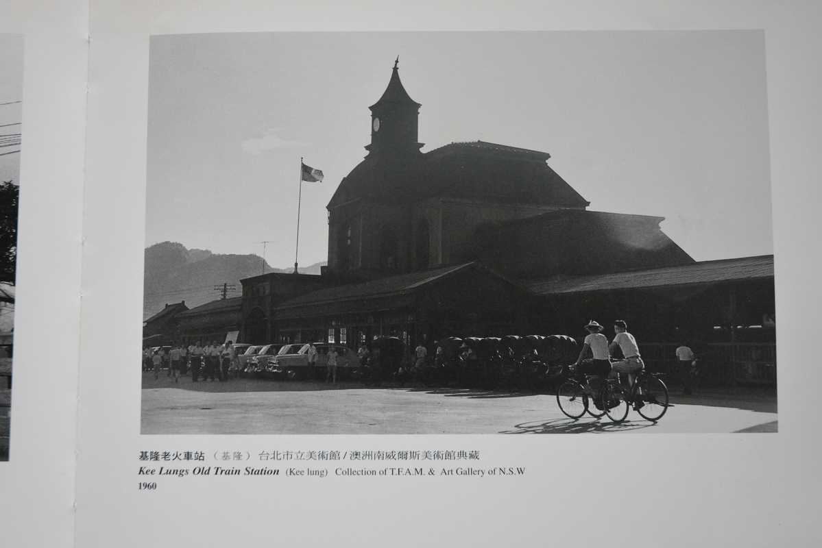 攝影大師鄭桑溪最美的「第三代基隆火車站」，圖檔來源：「鄭桑溪60回顧展」