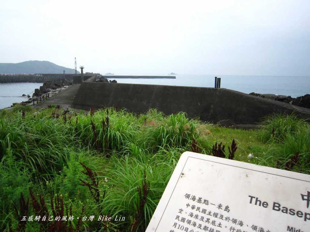 中華民國領海基點-米島