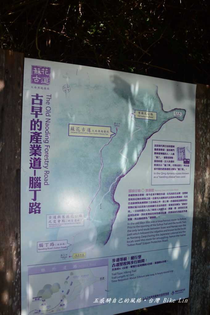 提煉製造樟腦人的步道-腦丁路