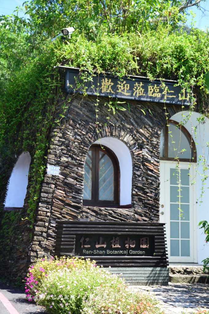 仁山植物園大門