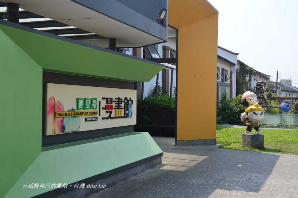 他里霧文化園區