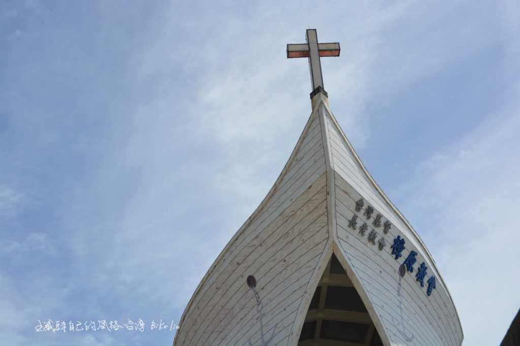 樟原地標「樟原長老教會/船形教會」