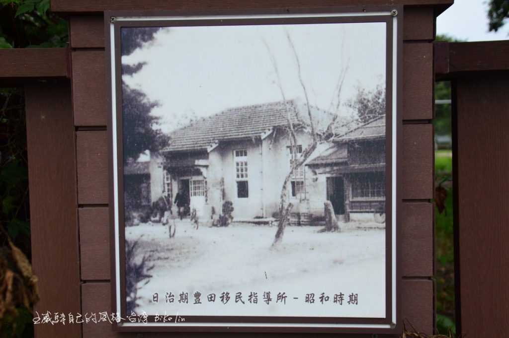 1911年豐田村移民指導所事務室