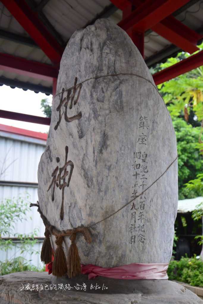 豐坪地神祠