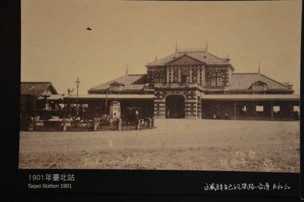 1901年台北車站〈台灣鐵道博物館展示〉