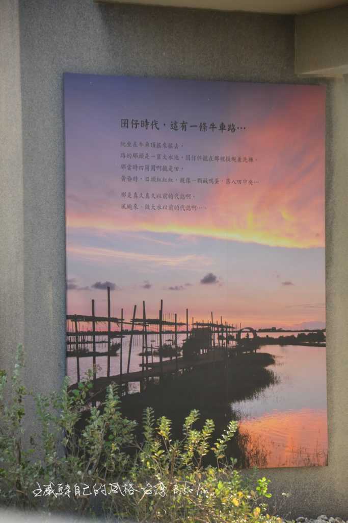 蝦董ㄟ躼腳厝/成龍濕地說書館