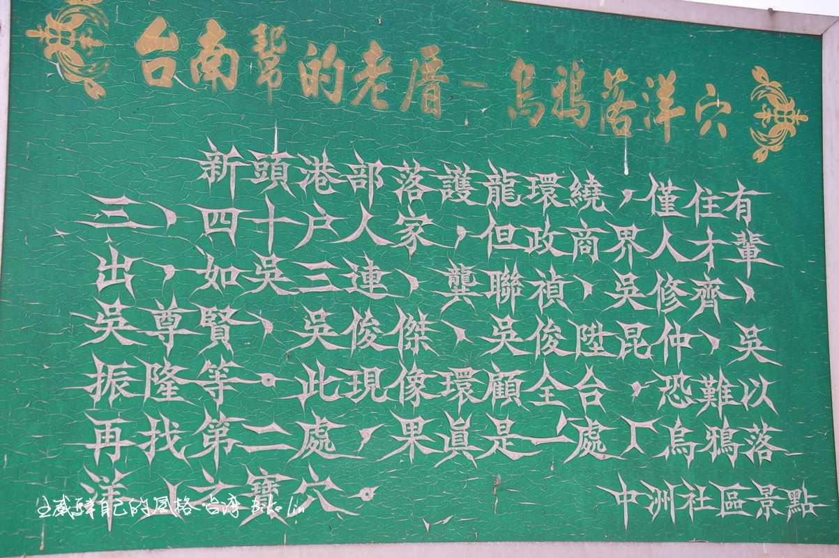 號稱「臺南幫」的世家祖厝傳說中的「烏鴉落洋」寶穴