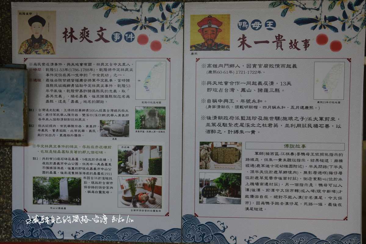 朱一貴與下半天的故事