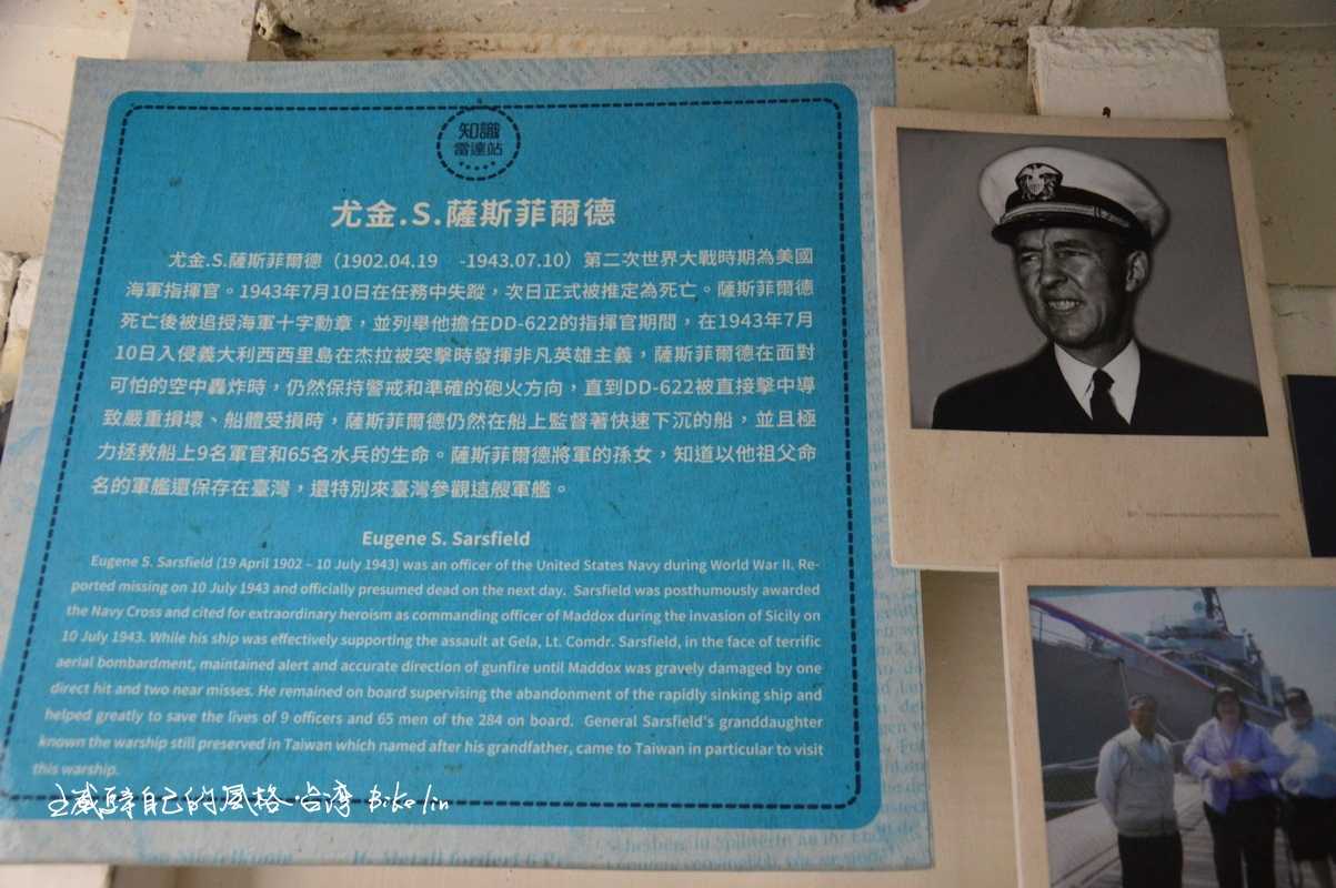 二戰英雄「尤金‧S‧薩斯菲爾德」大名永遠寯刻在薩斯菲號