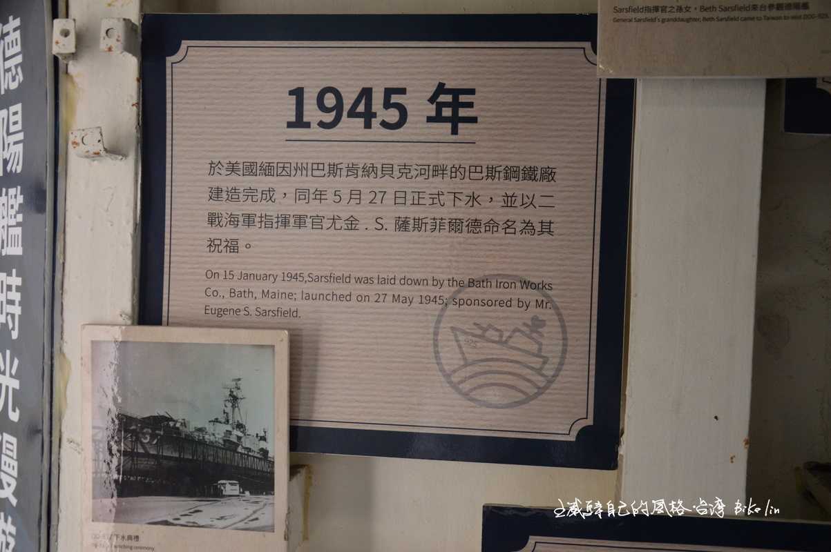 大我10歲軍艦博物館