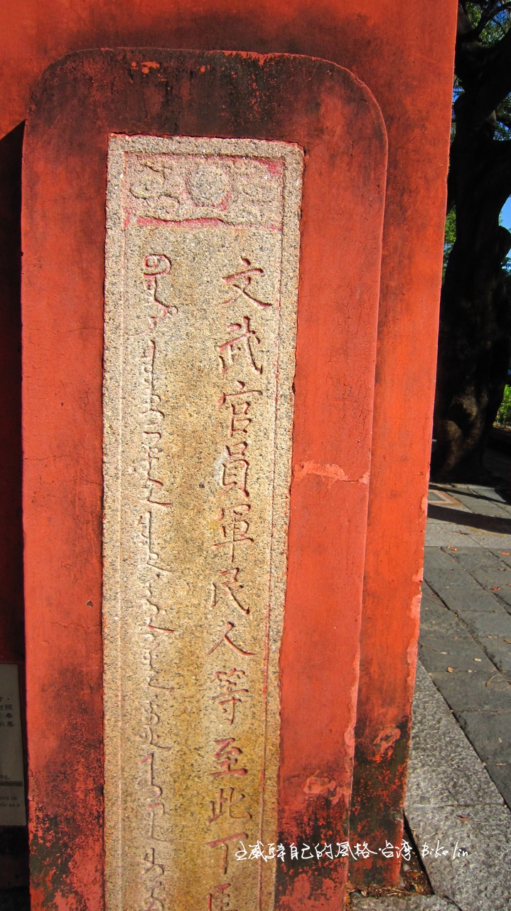 1687年「下馬碑」奉旨設於孔廟門外 