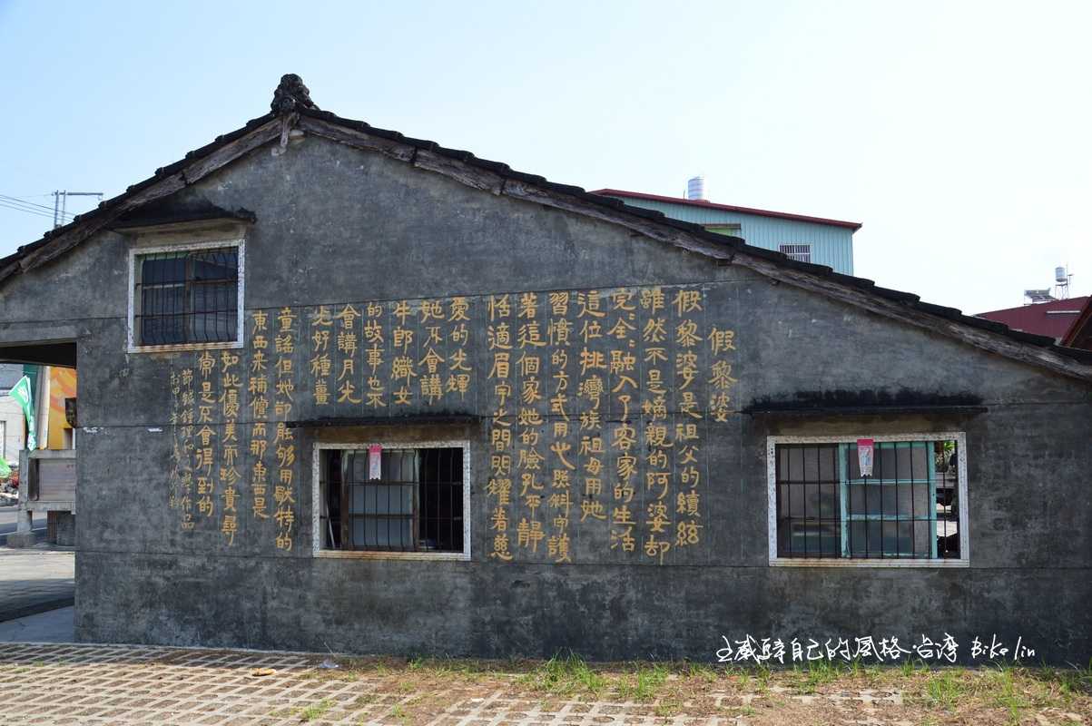 遠遠就醒目的別緻文字牆，指引台灣文學家故居