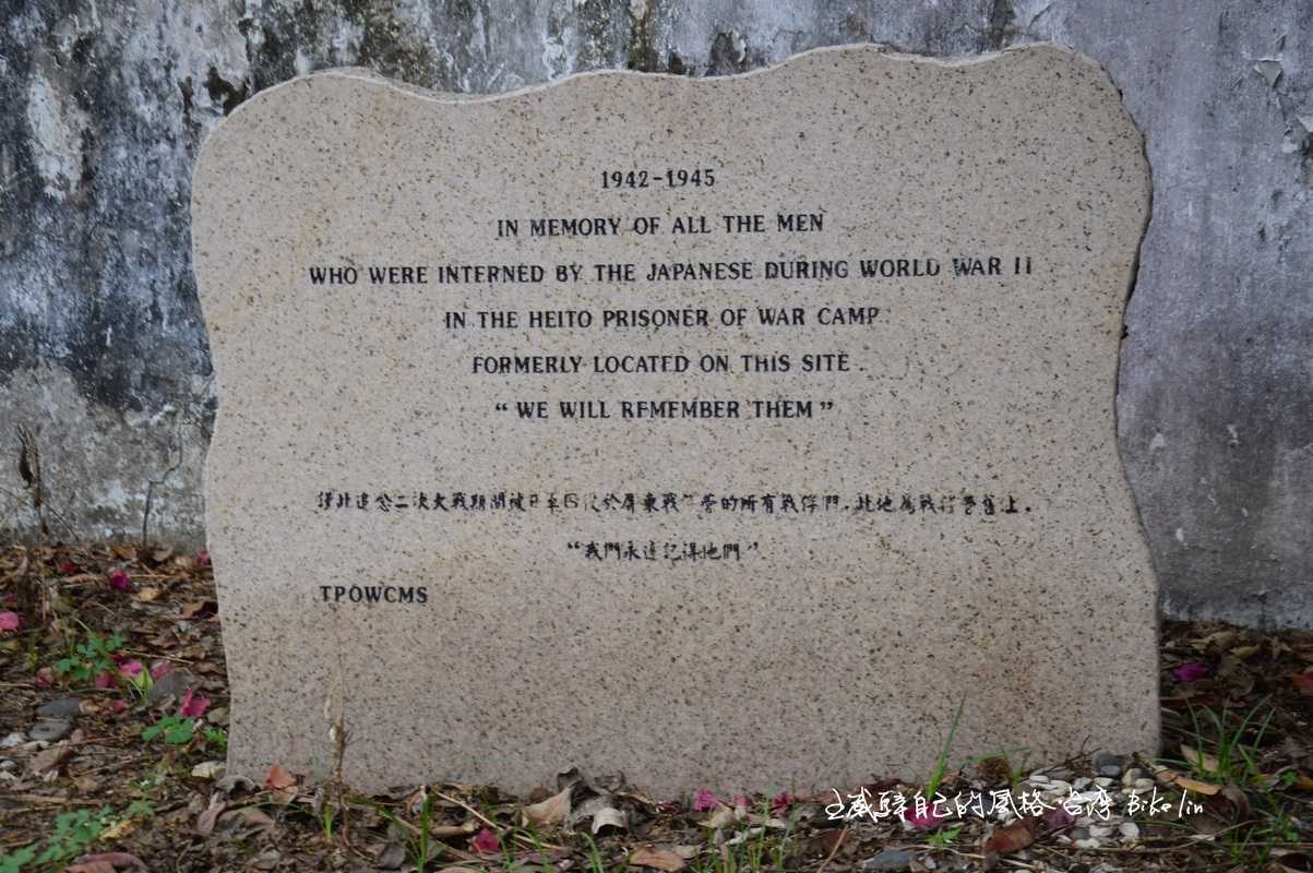 2004年「麟洛戰俘營紀念碑」