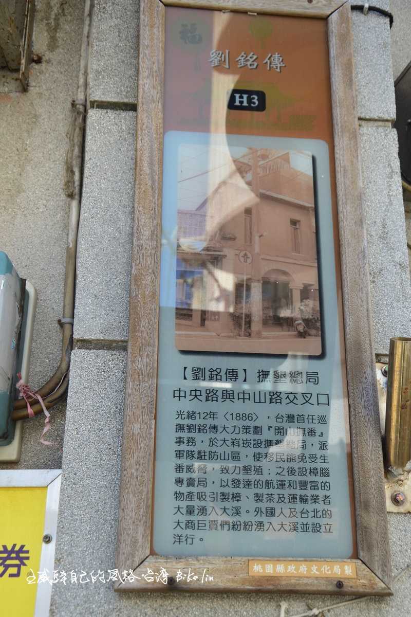 1886劉銘傳撫墾總局遺跡〈不易發現中央路/中山路口〉
