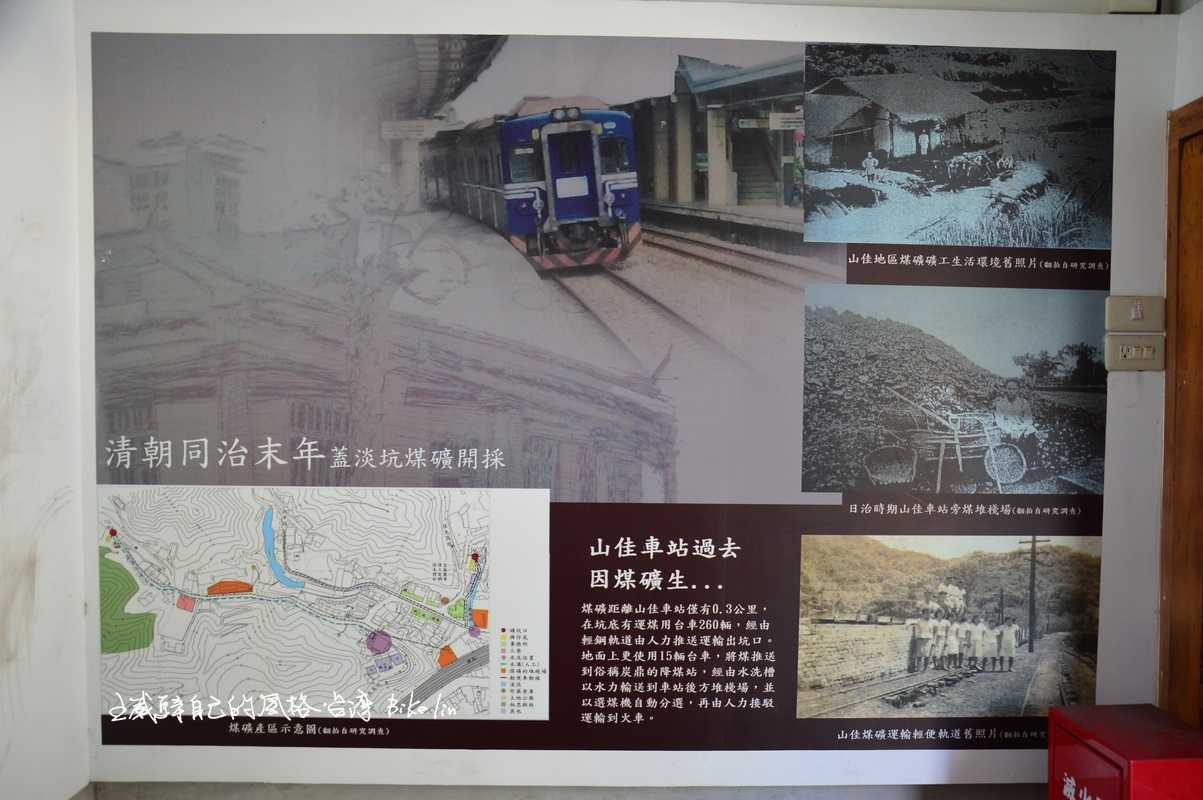 蓋淡坑煤礦拉抬興盛山佳車站