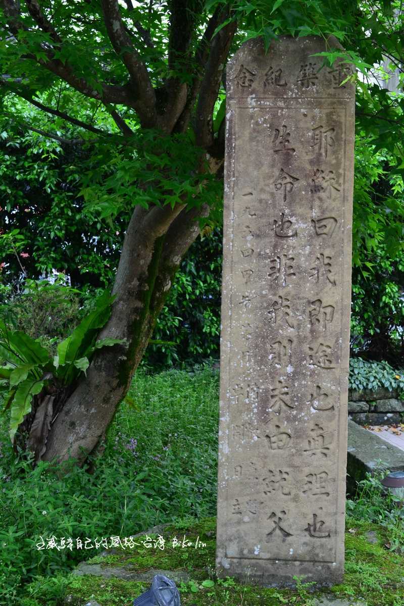 「頂雙溪教會」1954年重築「雙溪馬偕紀念碑」