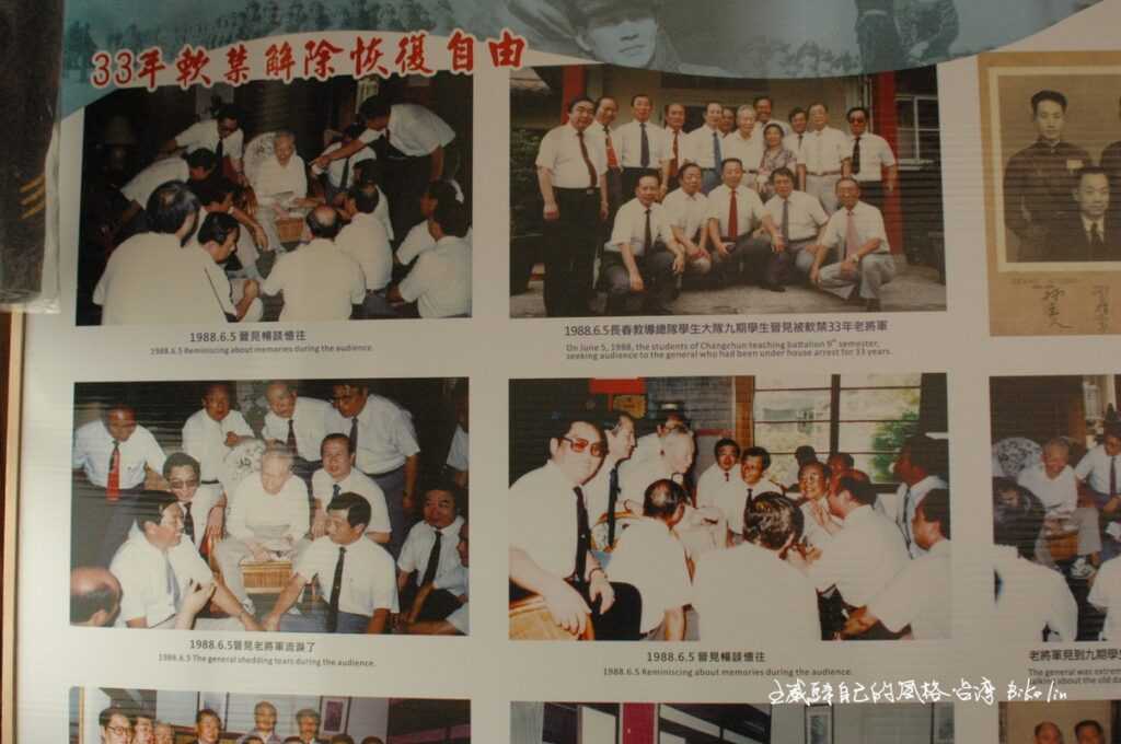被軟禁33年解除恢復自由