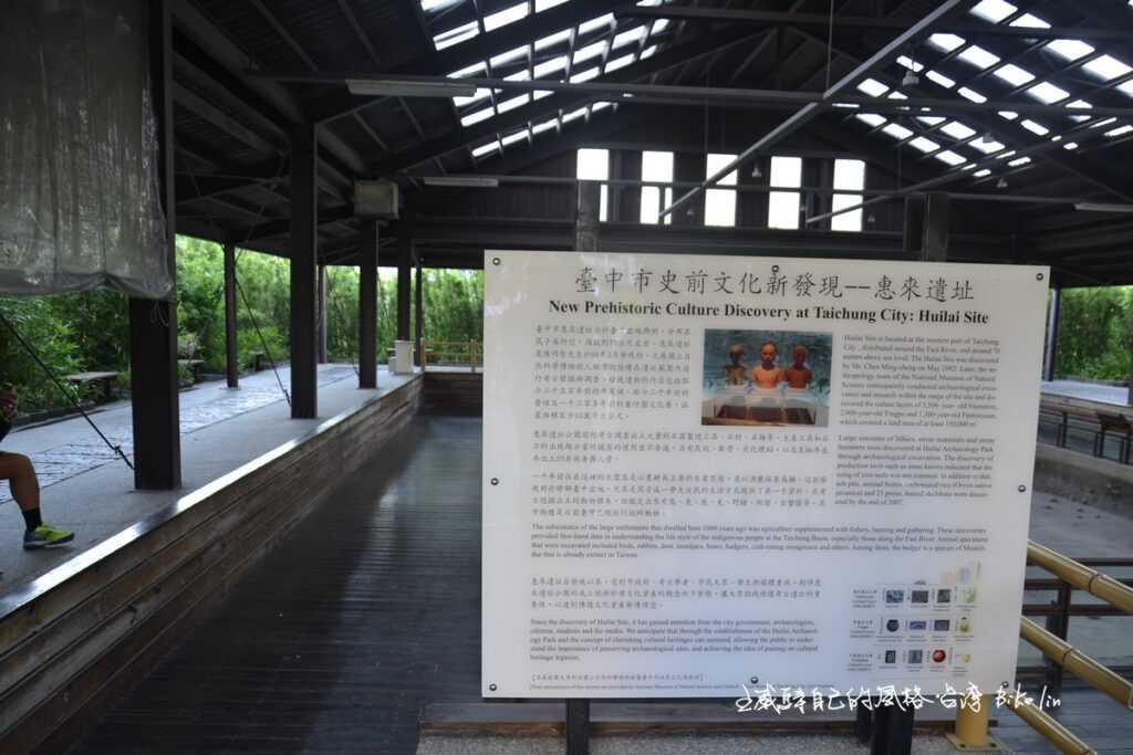 惠來遺址