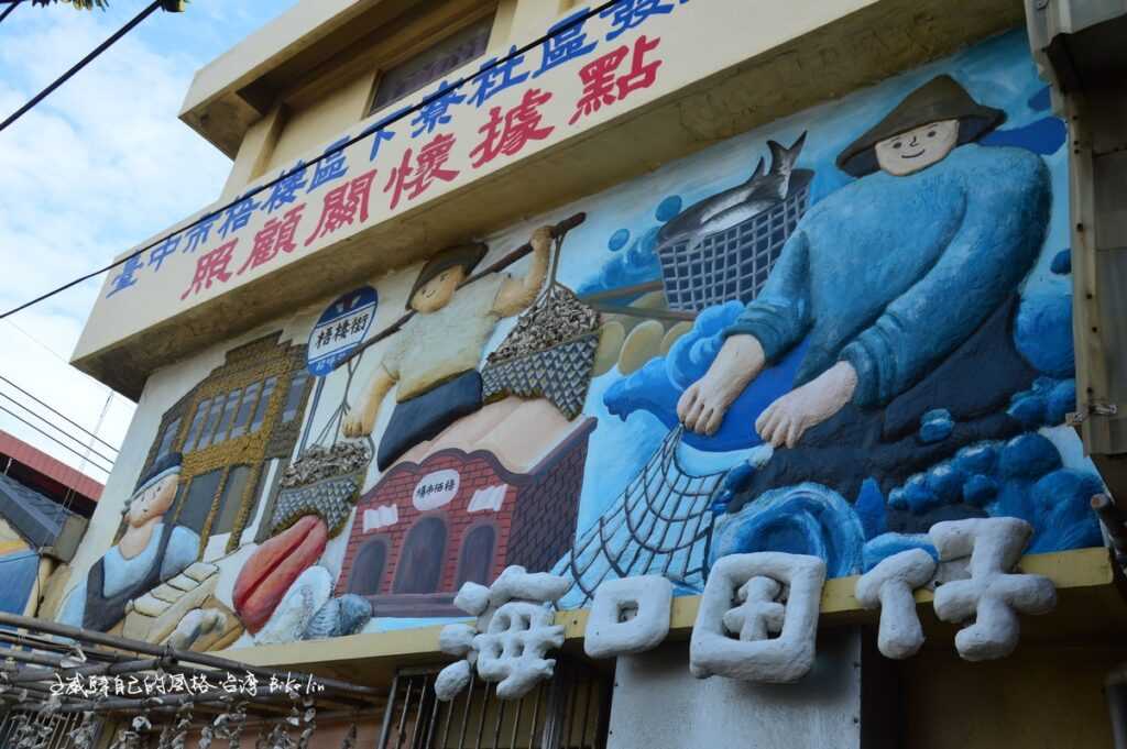 「富美宮壁畫」漁村討海故事