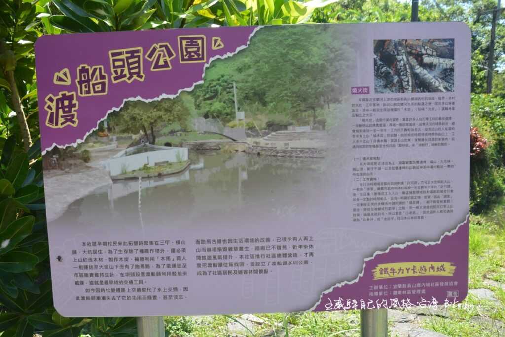 內城村渡船頭公園