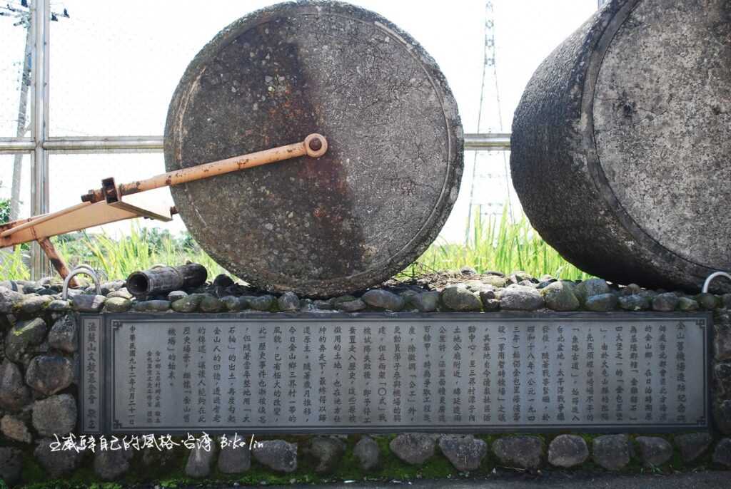 幸運躲過二戰轟炸蹂躪的1944「金山舊機場遺址」整地大石輪