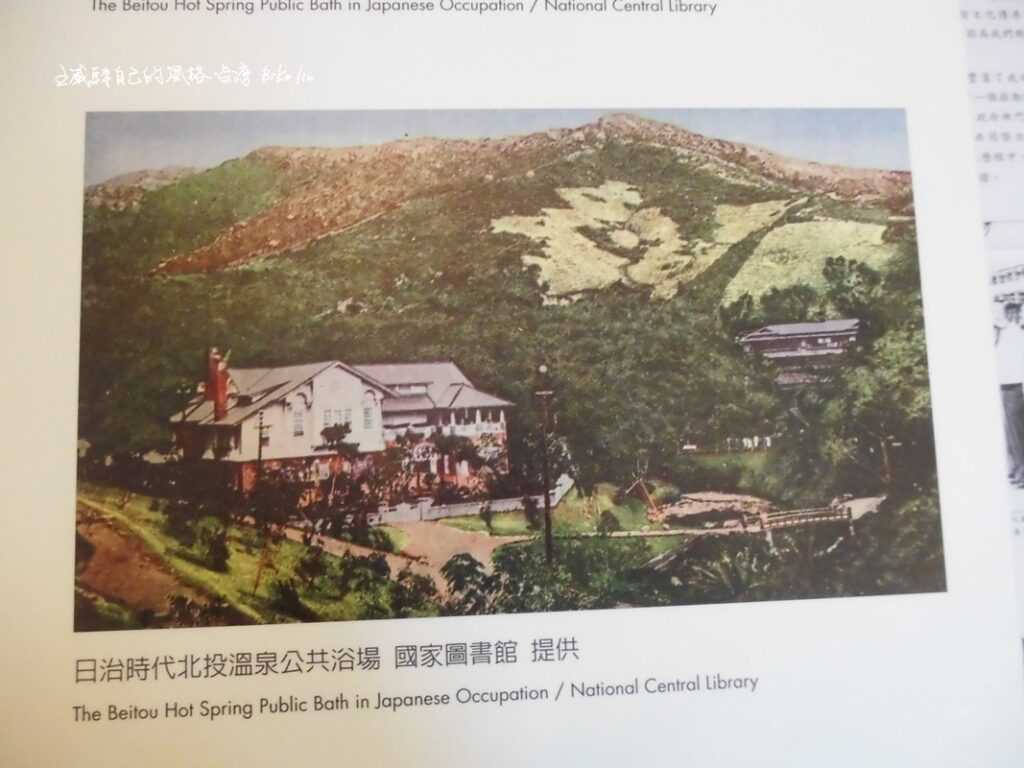 1913年北投溫泉浴場