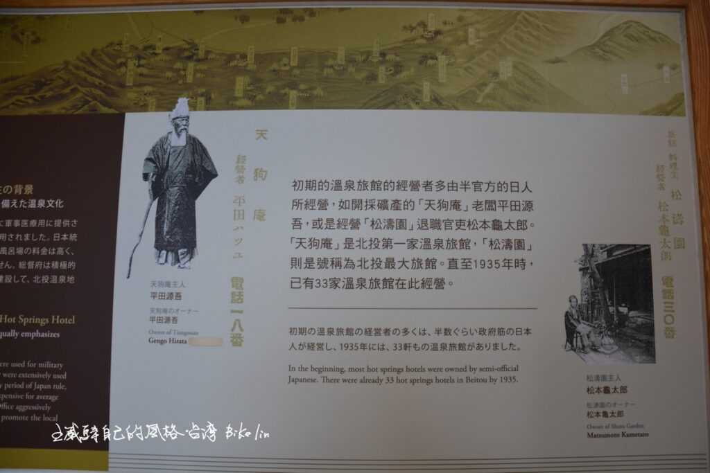 珍貴圖檔1896年北投第一家日式溫泉旅館