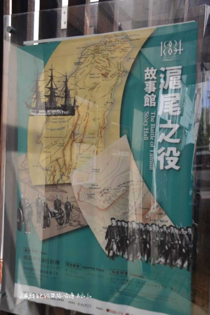 中正路「得忌利士洋行」展示1884年「滬尾之役」故事館