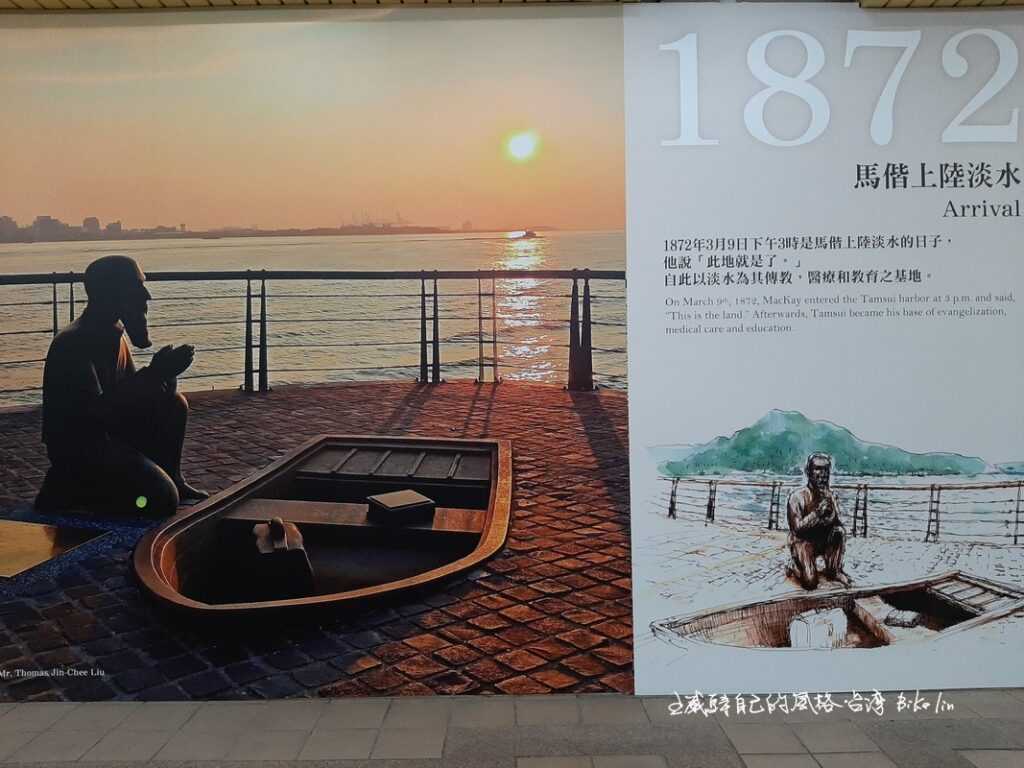  1872年馬偕足跡淡水開通民智 