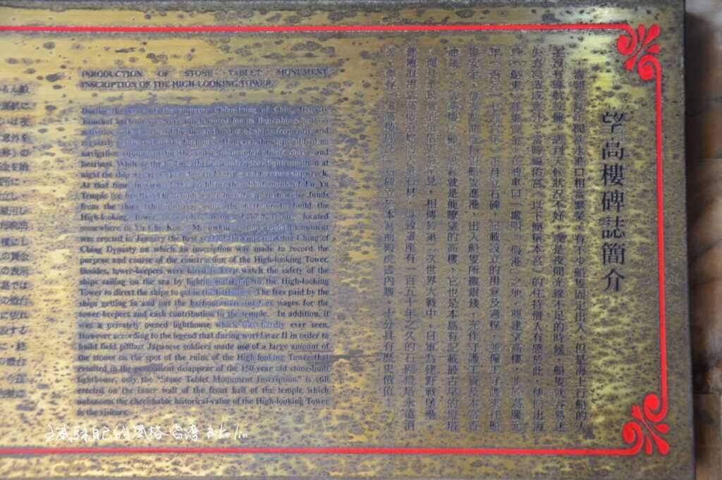 「福佑宮望高樓」追溯兩百多年前台灣有記載最古老燈塔故事