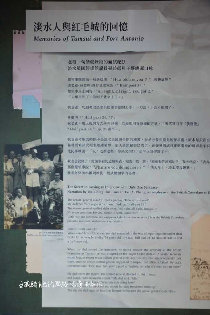 雇員蔡益彰軟調紅毛城回憶故事