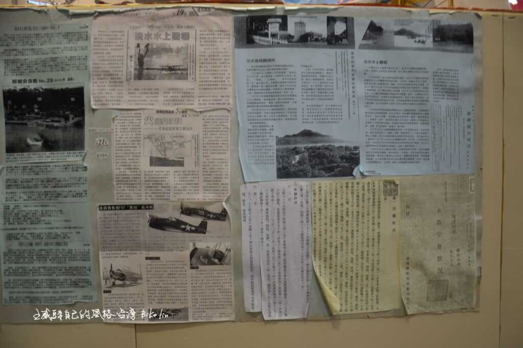 「殼牌故事館」內留住「淡水水上機場」珍貴報導〈圖右上角〉