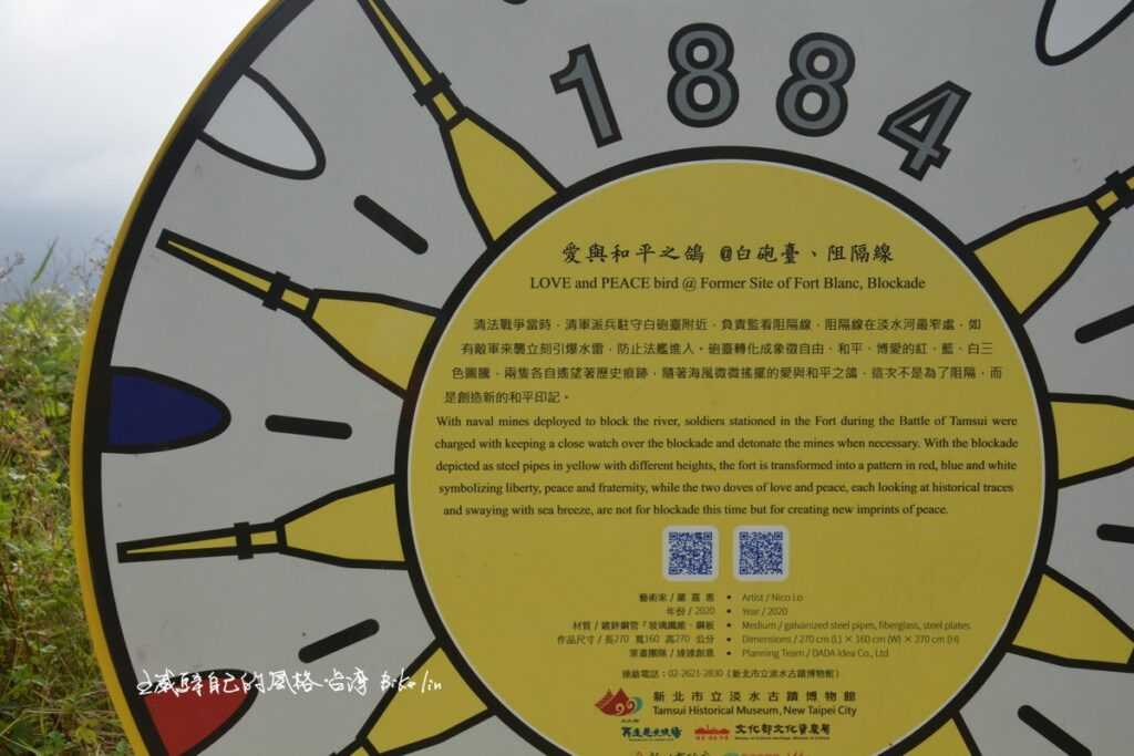 1884白砲台佈水雷阻隔線意象