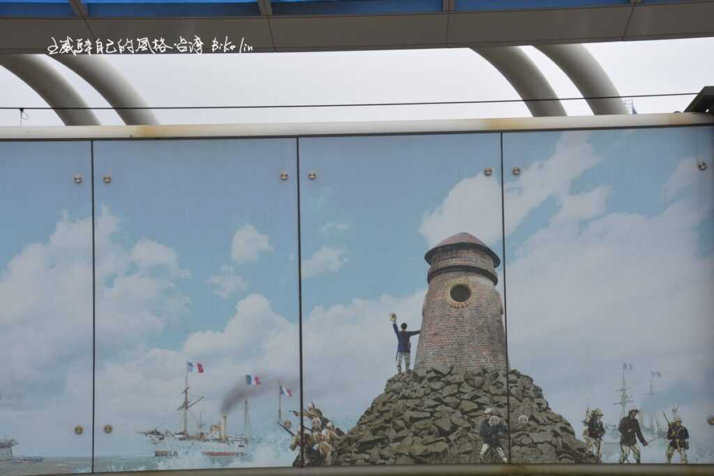 沙崙站古戰場看板上的敗戰法軍撤退在望高樓求援嗎?