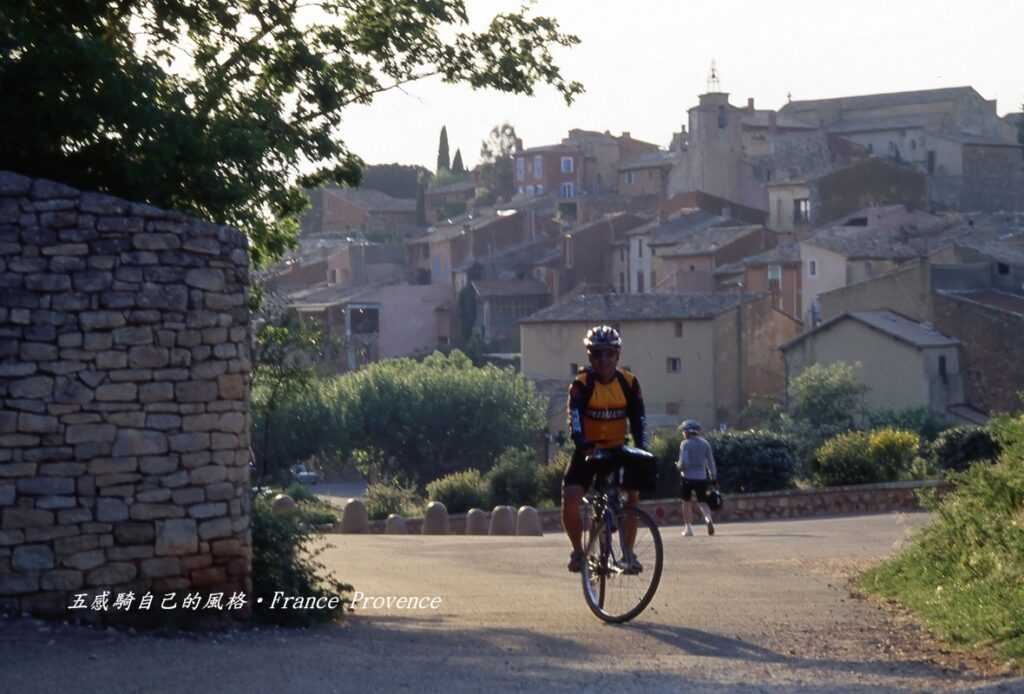 「魯西隆Roussillon」赭色紅土城錯過追日暮