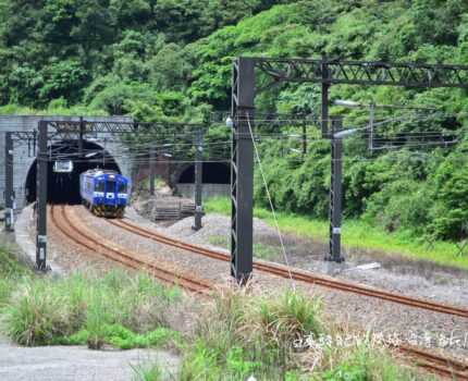 松山-基隆河岸-五堵-八堵or基隆or瑞芳─ ─只差臨門一腳滿分北北基基隆河岸「竹仔嶺隧道」