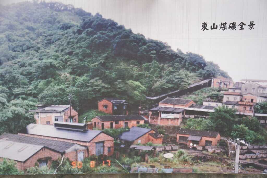 珍貴煤鄉聚落