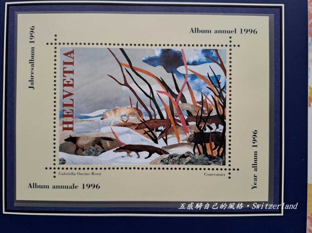 當年在瑞士買的郵票「HELVETIA」