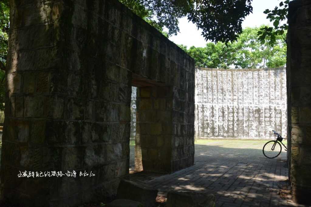 1849年芝山岩公約「芝山合約碑記」