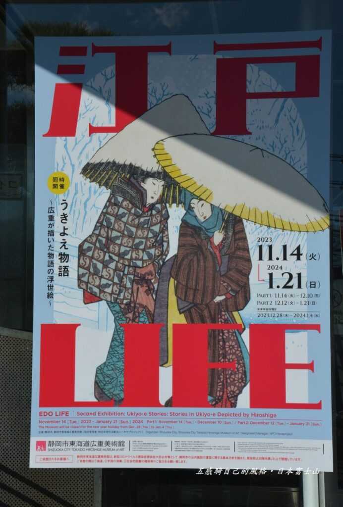 美術館門口大型古典日本風美人海報