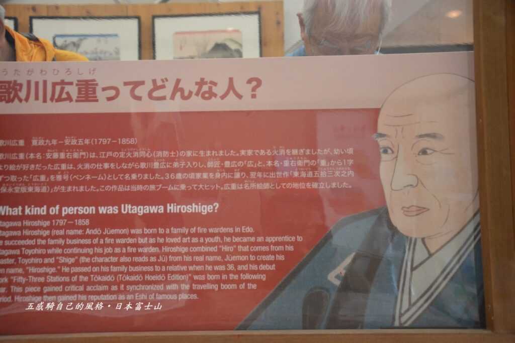 「東海道廣重美術館」大師「歌川廣重うたがわ ひろしげ」