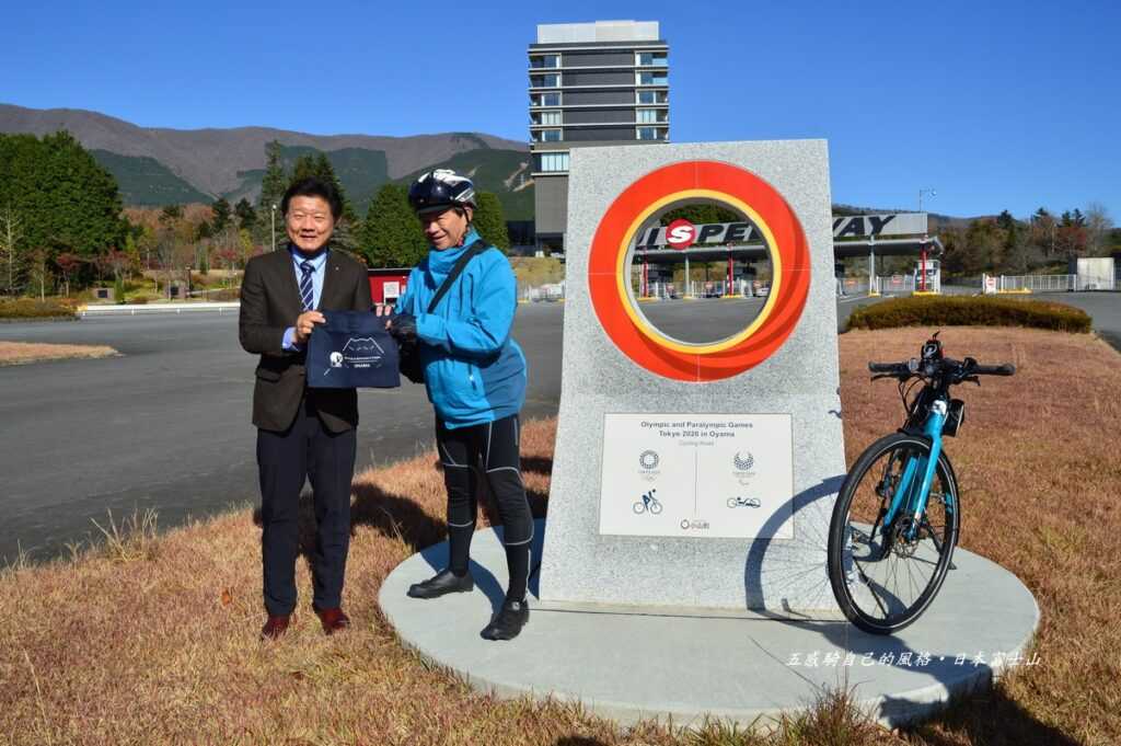 感謝主辦單位在小山町「奧運會・殘奧會遺產紀念碑」致贈