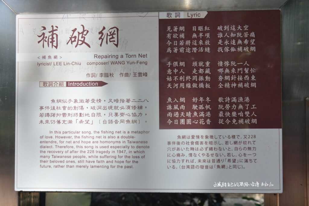 台灣流行歌謠史上有深遠影響力1948年「補破網」